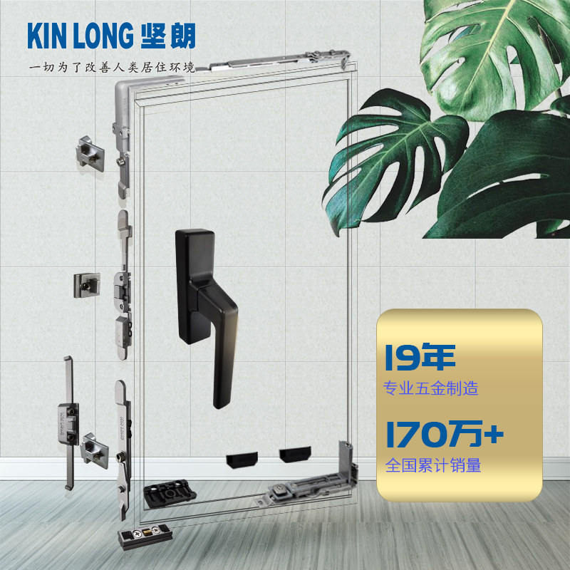 Kinlang Door and Window Hardware Hidden Broken Bridge Aluminum Window Inner Casement Inverted Window Bottom-hung Window Accessories WLYD070