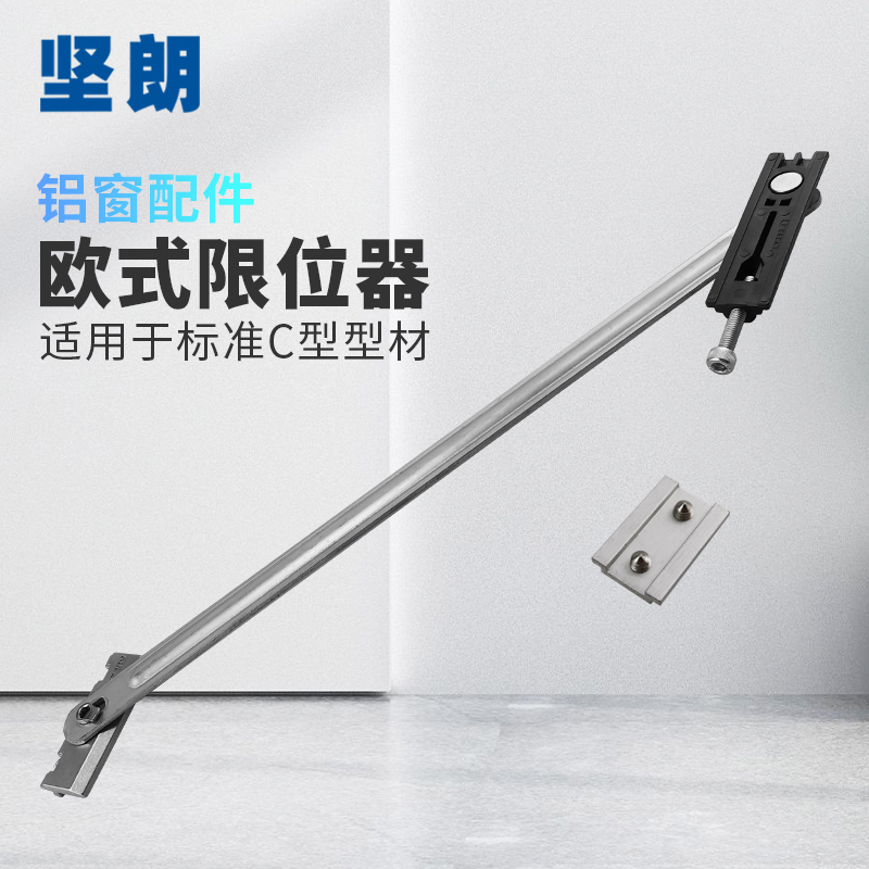 Kinlong KINLONG door and window hardware accessories broken bridge aluminum wind brace inner opening and inverted window wind brace limiter
