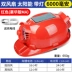 mũ bảo hộ xây dựng Mũ bảo hộ lao động tiêu chuẩn quốc gia có quạt đôi sạc đa năng mũ điều hòa năng lượng mặt trời chống va đập mũ bảo hộ công nhân 