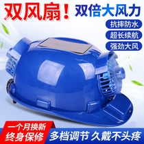 Solar fan safety hat site summer sun-proof air conditioning helmet male multi-function fan charging blue hat