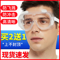 Protective glasses glasses Labor Protection Splash Splash Foam Dust and Dust and Dust and Dust and Dust