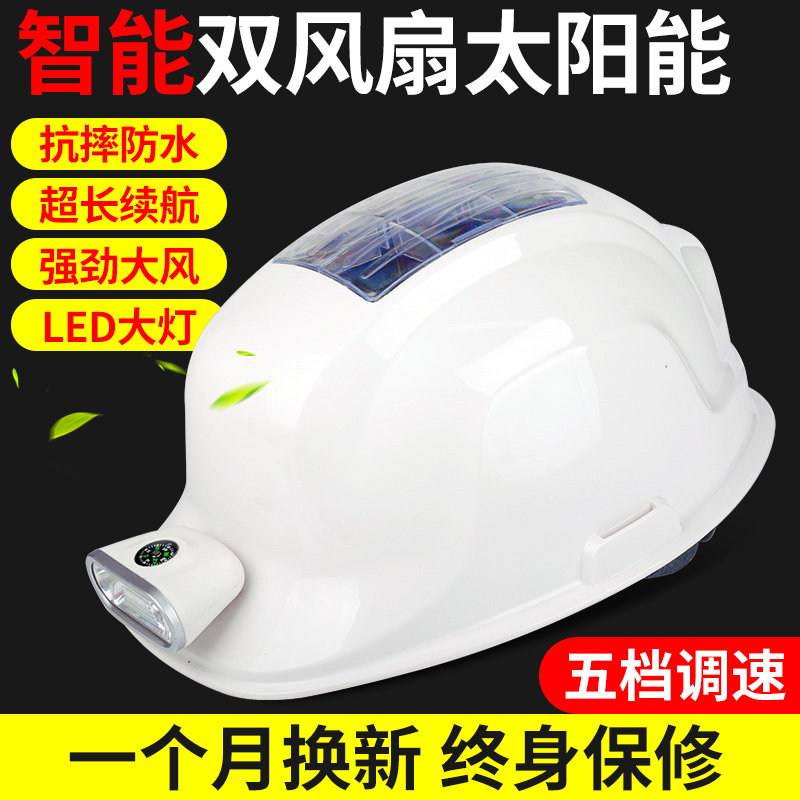 Hard hat with fan construction site helmet solar air conditioner bluetooth anti-smashing hat smart men's rechargeable summer
