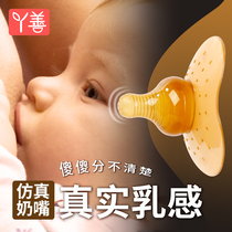 Nipple protective cover Auxiliary feeding cover Ultra-thin pacifier Nipple paste correction depression traction device Milk shield anti-bite artifact