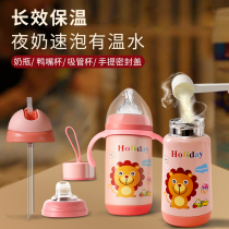 Baby childrens thermos bottle Big baby one cup multi-purpose with straw duckbill kettle out of constant temperature stainless steel