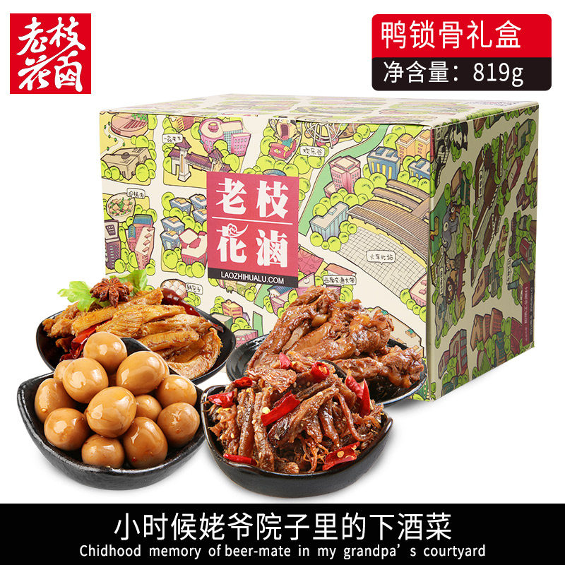 成都特色美食 老枝花卤 麻辣肉食组合装 819g 天猫优惠券折后￥39.9包邮（￥79.9​-40）2款可选