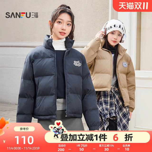 Sanfu cotton jacket for women 2025 new winter stand collar loose cotton jacket Korean warm bread jacket for women