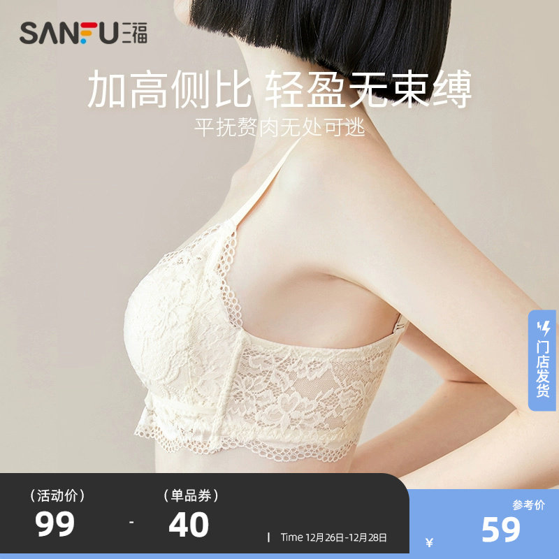 (small breasts for a lift cup) Sanfu Amino Acid Lace Sexy Bra Woman Pure Desire To Receive Breast Anti Saggy Underwear-Taobao