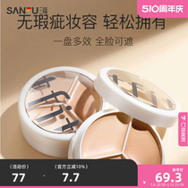 TFITs special tricolor concealer 10g face makeup products repair paste 460506