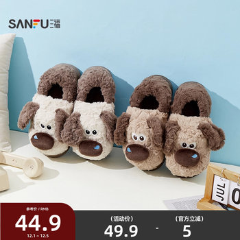 Sanfu winter men's cute pet style all-inclusive slippers, good daily use household cotton slippers 847833