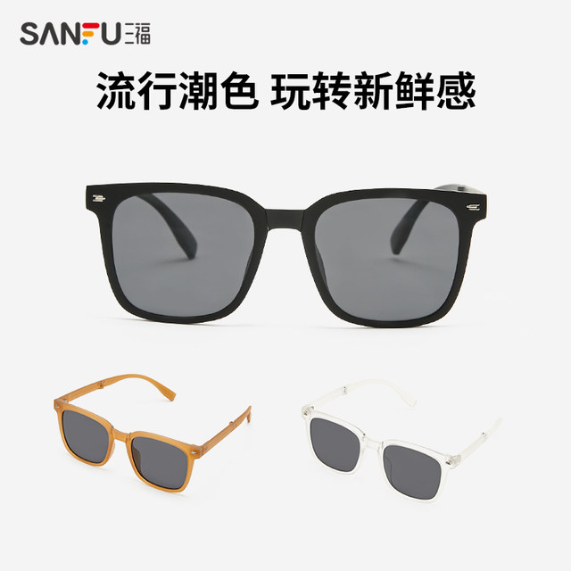 Sanfu Sunglasses Polarized Folding Driving Shade Sun Protection ແວ່ນຕາ UV ສໍາລັບຜູ້ຊາຍແລະແມ່ຍິງ 2024 ຮູບແບບໃຫມ່