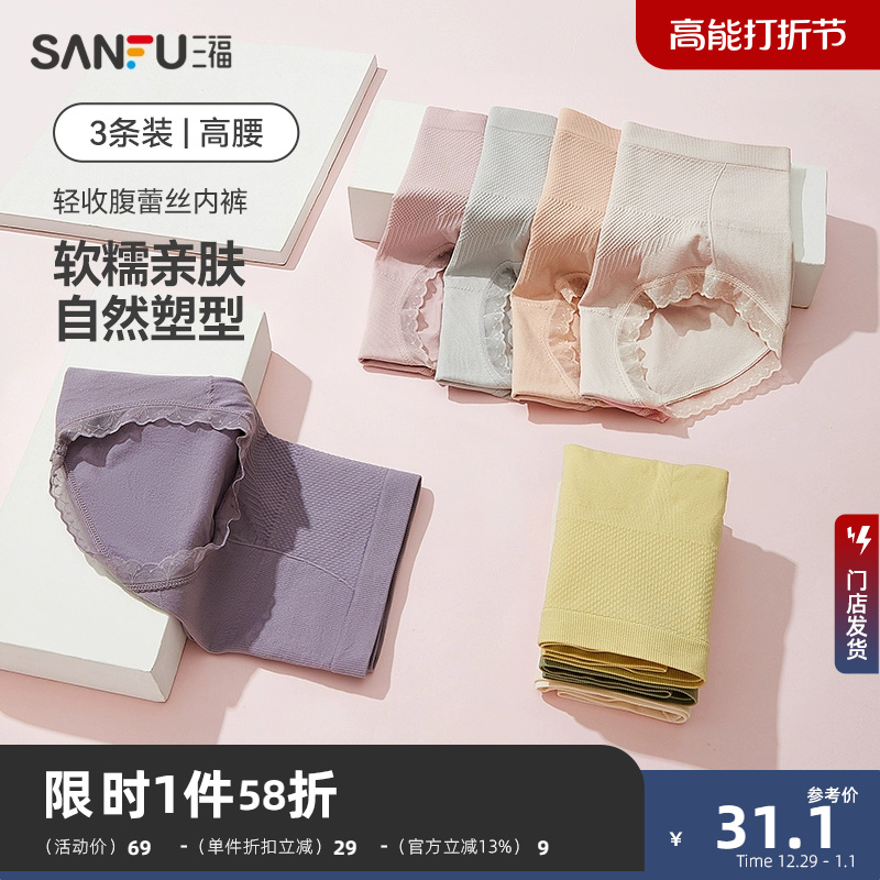 (3 dress) Sanfu High waist underpants female light closets Hip Pants Lace Pants Feet Pure Cotton Bottom Crotch Half Flat Corner Pants-Taobao