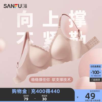 taobao agent Soft summer underwear, push up bra, no trace