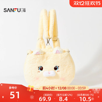 Sanfu interesting shape crossbody bag decorative bag interesting daily necessities bag 847819