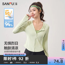 Sanfu ແມ່ຍິງຄົນອັບເດດ: Summer Slim Fit Light Breathable Jacket Light Yoga Waist Long Sleeve Top Women 829985