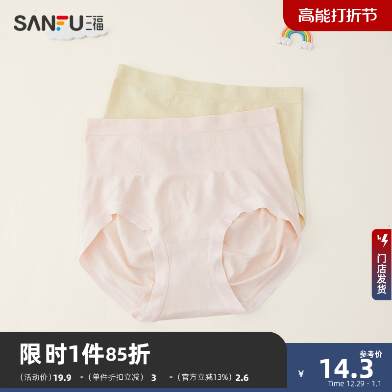 Sanfu Woman High purse Hip Pants Seamless Naked Ammonia Micro Closets of Pure Cotton Bottom Crotch Half Flat Corner Pants Woman 465386-Taobao