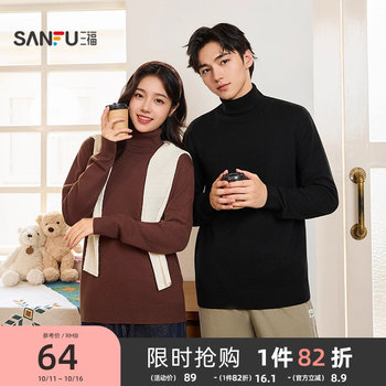 Sanfu 2025 autumn and winter new sweater men's simple turtleneck sweater warm couple base shirt loose knitted sweater Sanfu 2025 autumn and winter new sweater men's simple turtleneck sweater warm couple base shirt loose knitted sweater