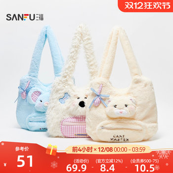 Sanfu three-dimensional cute pet head shoulder bag decorative bag cute daily goods bag 847820