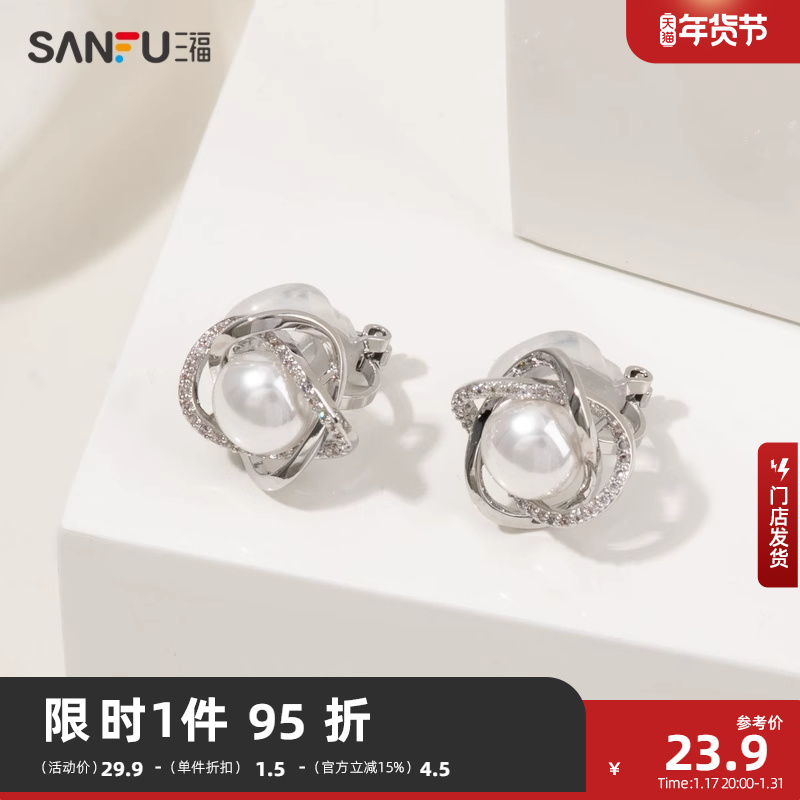 Sanfu Qingxin Pearl ear clip a pair of fashion French style small crowdsourced gentle ornament Jewelry Earrings 826498-Taobao