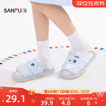 Sanfu cute one-word slippers with opening, fun daily use creative home plush slippers 845578