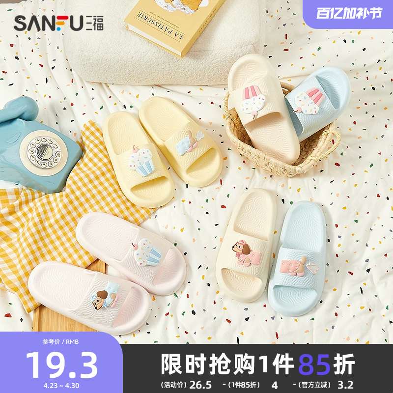 Sanfu Slippers for Women, Cute Puppy Design, Indoor Home Bathroom Shower Eva Non-Slip Anti-Odor Sandals, New Summer Model