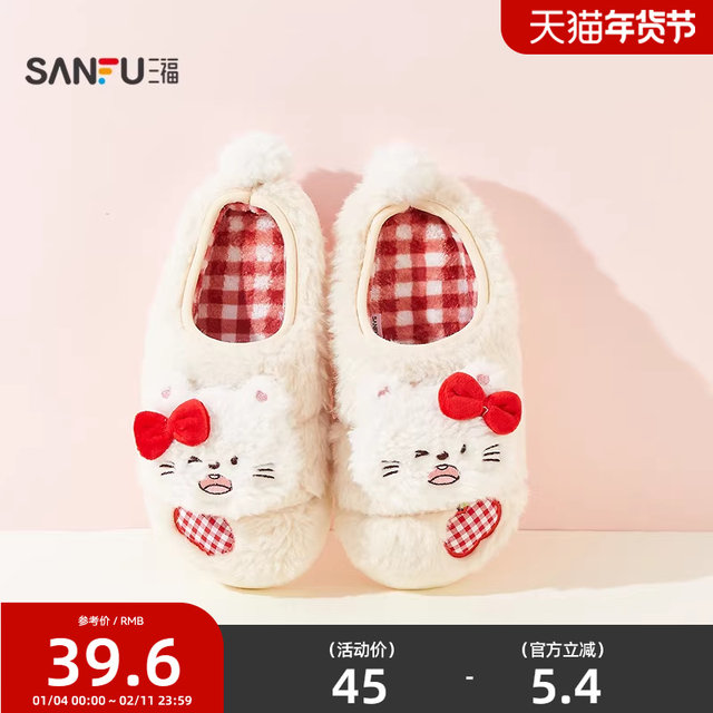 Sanfu home three-dimensional cotton-filled plush half-pack slippers, daily necessities, home slippers 845740