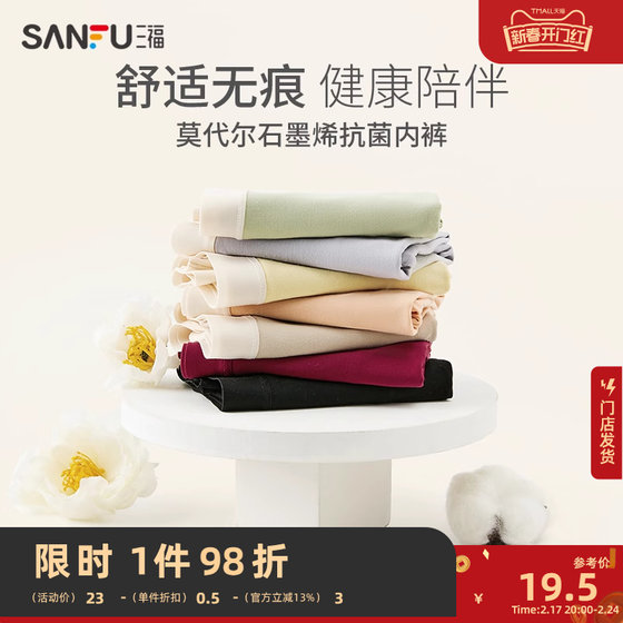 Sanfu New High Waist Hip Seamless Modal Underwear Women's Contrast Color Soft Half Boxer Briefs Girls 448868
