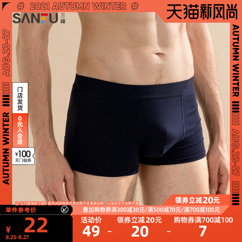 Sanfu 2021 summer boxer briefs men's 3-pack four-corner three-dimensional plaid shorts comfortable cotton soft pants Xinjiang cotton