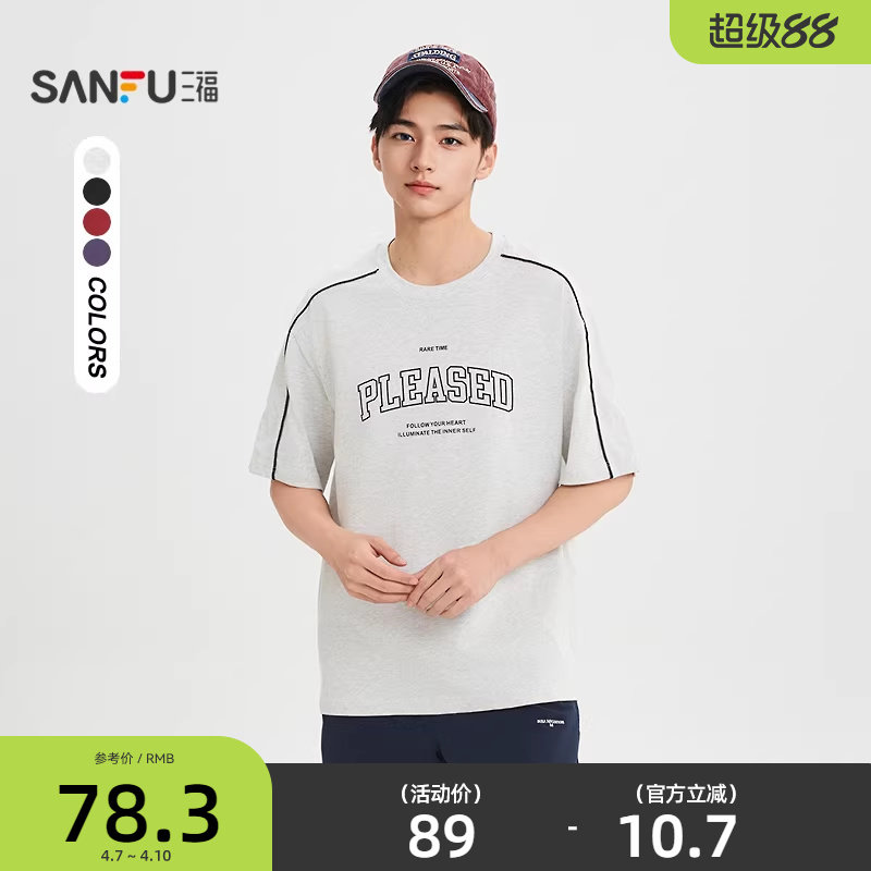 Sanfu 2026 夏用半袖Tシャツ メンズ カラーブロック ストライプ レター レトロ スポーティ クルーネック ゆったり半袖 522355