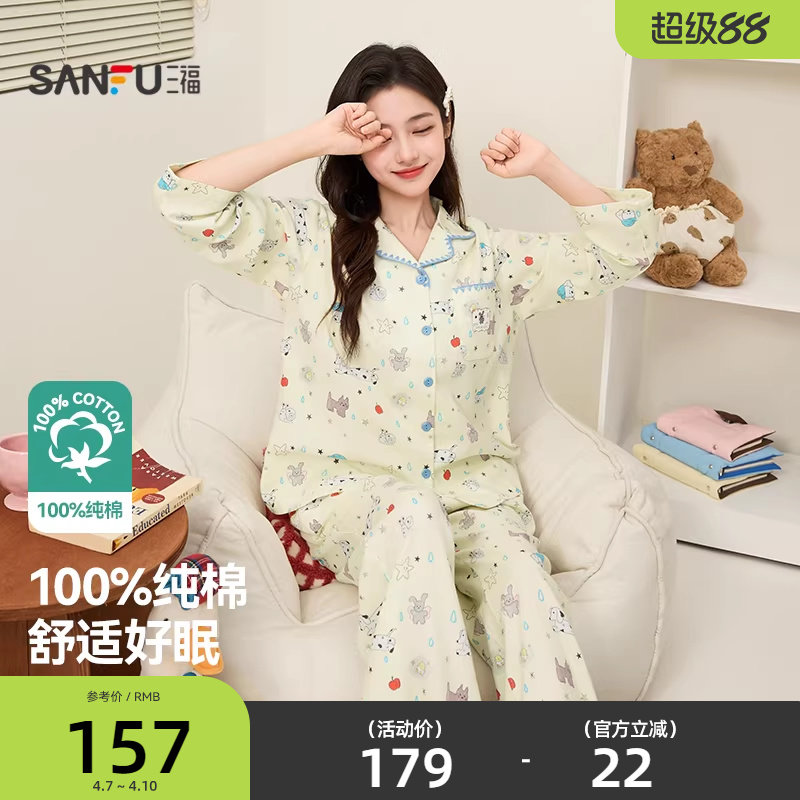 Sanfu レディース 春用襟付きボタンダウンパジャマセット、楽しいアニマル柄、ゆったり長袖ホームウェア 514833