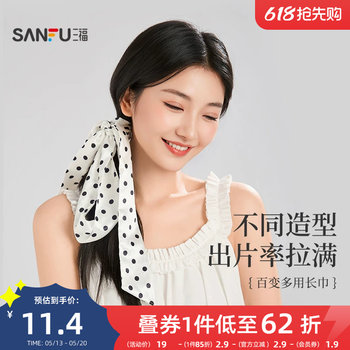 Sanfu multi-purpose scarf, personalized fashion long scarf, clothing accessories, styling accessories, scarf 856256