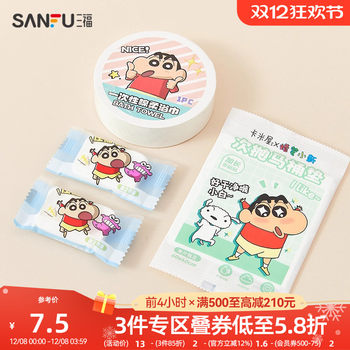 Sanfu xiaoxin one-day travel set daily disposable products travel products 834072