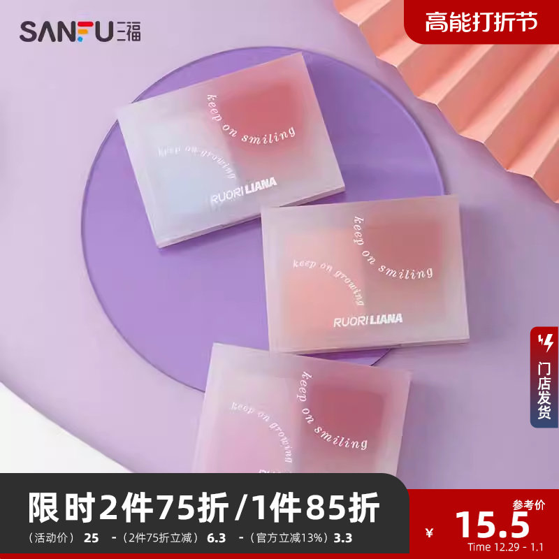 Sanfolo Lilian na Rhinx Natural Hearts Bicolor Blush Facial Makeup Cosmetic Blush Pink 463795-Taobao