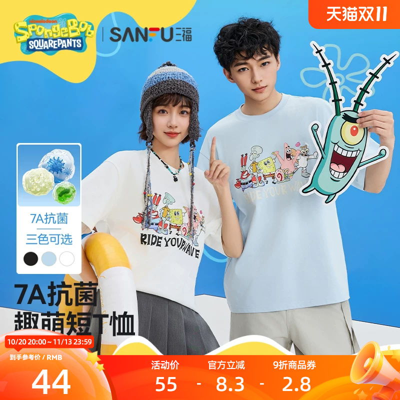 [Spongebob Squarepants Collaboration] Sanfu 2026 Summer Family Portrait Print Heavyweight Crew Neck Loose Short Sleeve T-Shirt for Men
