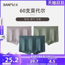 Sanfu mens boxer underwear ribbed waist head seamless Welt comfortable smooth flat corner underwear mens 431080