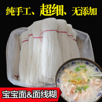 Handmade Yongchun ultra-fine baby food noodle line paste Fujian Quanzhou noodles Fujian Xiamen Longevity rice noodle Peng Pot