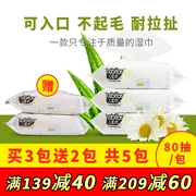 [Mua 3 tặng 2] Khăn lau trẻ em vuông vuông Khăn lau tay cho bé đặc biệt 80 lần bơm * 3 gói bông lau giấy mềm - Khăn ướt