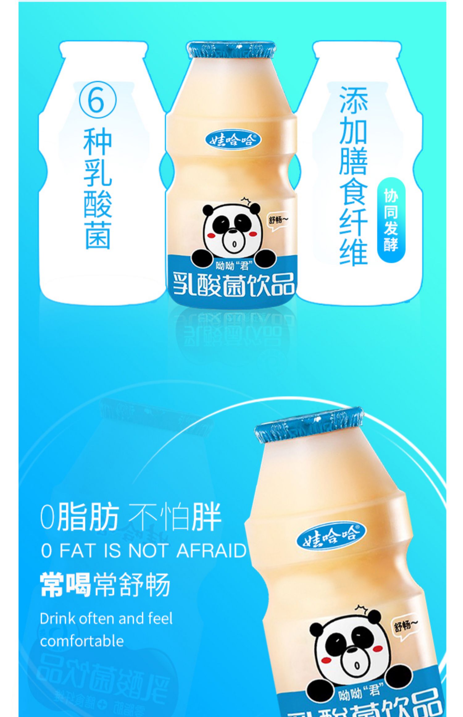 娃哈哈呦呦君乳酸菌100ml*40瓶