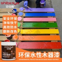 Sibeiya environmental protection water-based paint Wood paint Outdoor waterproof wooden door renovation and color change wooden furniture household paint