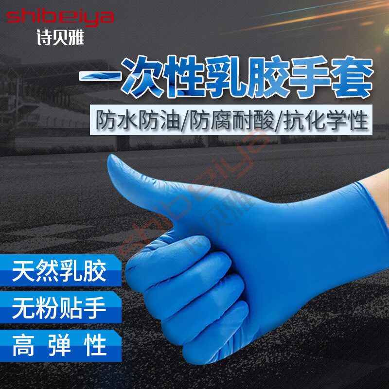 Car Spray Paint Protection Gloves Disposable Gloves Bum Clear Gloves Latex Waterproof Case 50 Double box