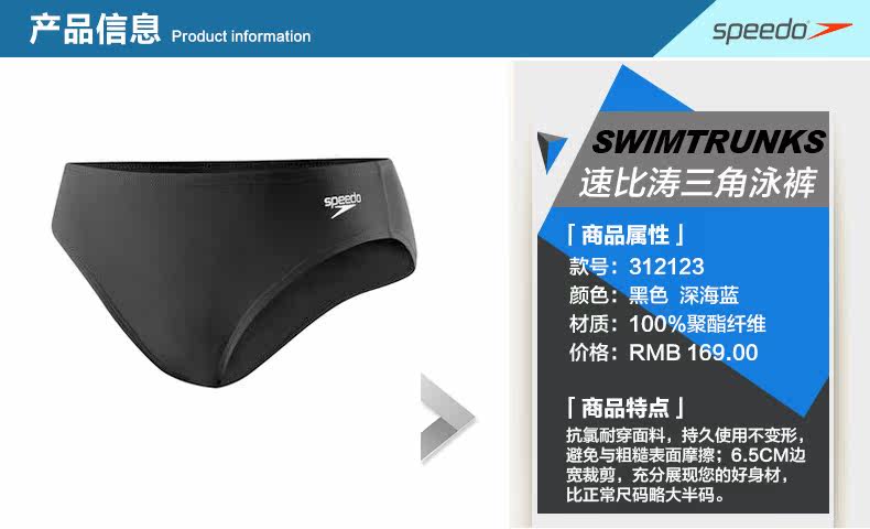 Maillot de bain homme SPEEDO    - Ref 2504829 Image 7
