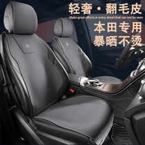 Suitable for Honda crv seat cover tenth generation Accord seat cover Civic Haoying URV crown road turn fur car seat cushion