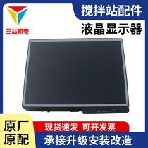 Merica MLG176 Sany mixing station dedicated 17-inch display original central control host LCD display