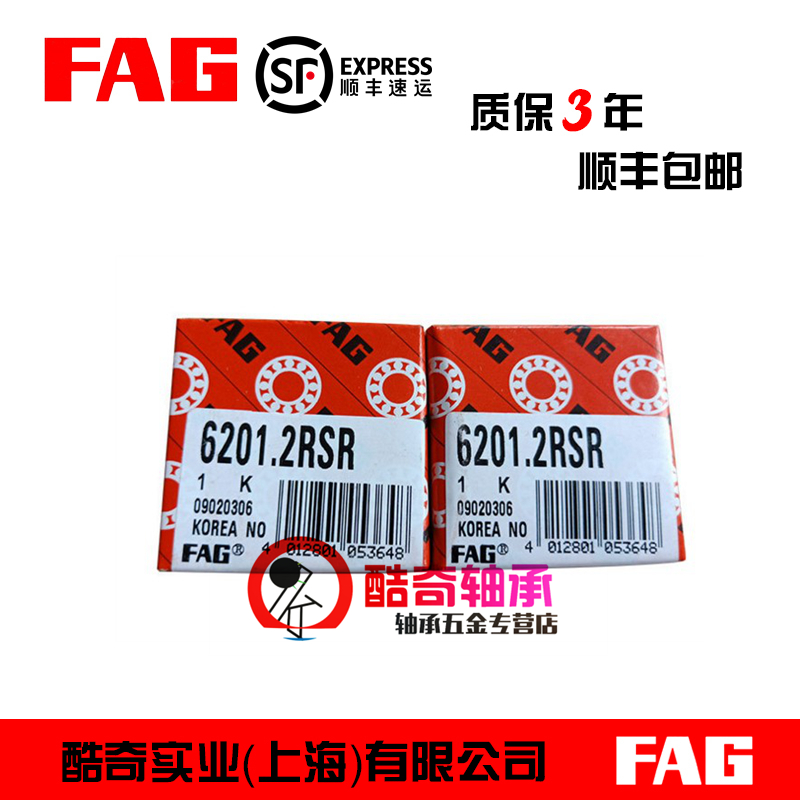 Germany's original imported FAG bearing 6200 6203 6203 6204 6205 62062RSR