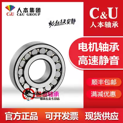 CU Human oriented spherical Roller Bearings 21304 21305 21306 21307 21308CA CC W33C3