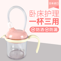 Bedridden elderly drinking water anti-choking nursing cup artifact flow food cup Confinement special water cup anti-choking cup delivery room straw cup