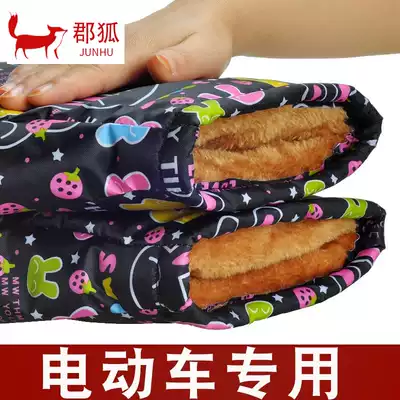 Electric car gloves winter cotton handle cover Electric car motorcycle handguard thickened windshield coldproof waterproof warm electric bicycle