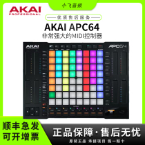 AkAI AKAI APC64 MIDI controller DJ VJ MIDI pad new APC40MK2