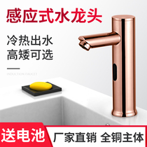 European high-grade home improvement automatic infrared induction hot and cold copper hand washing machine table basin Rose gold faucet