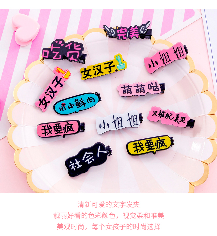 Kẹp tóc trẻ em dễ thương Hàn Quốc văn bản dễ thương bangs tóc gãy clip cô gái bé tiara mọc phụ kiện tóc - Phụ kiện tóc kẹp tóc cho bé gái