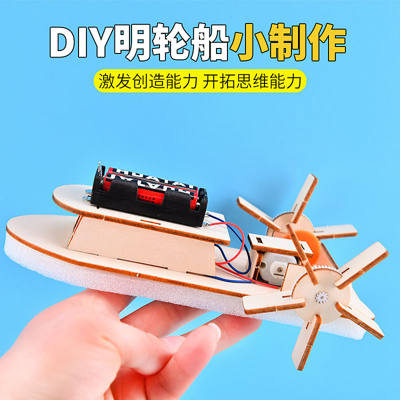 Children's Science and Technology Making Little Invention Diy Handmade Materials Include Steel Physics Experimental Toys